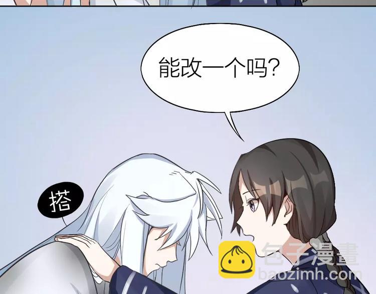 第5话 主人给我的新名字！59