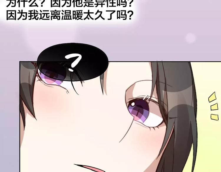 第6话 主人你好香~65