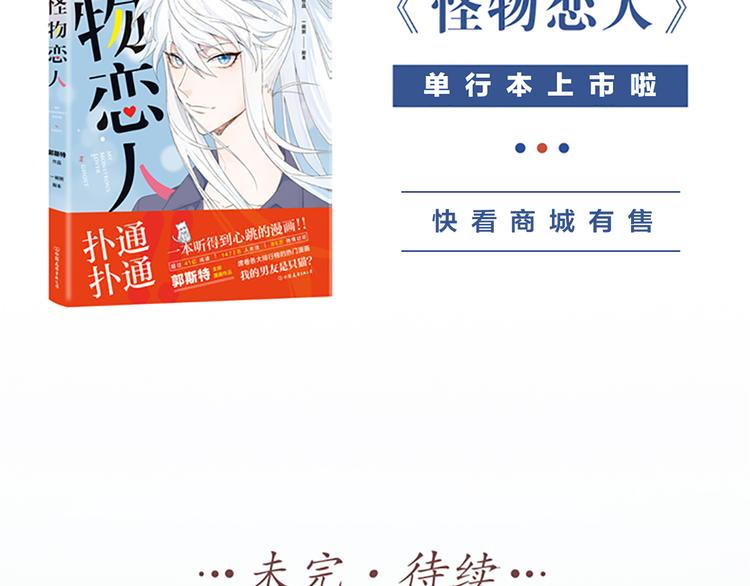 第60话 先扑倒，再强吻！76