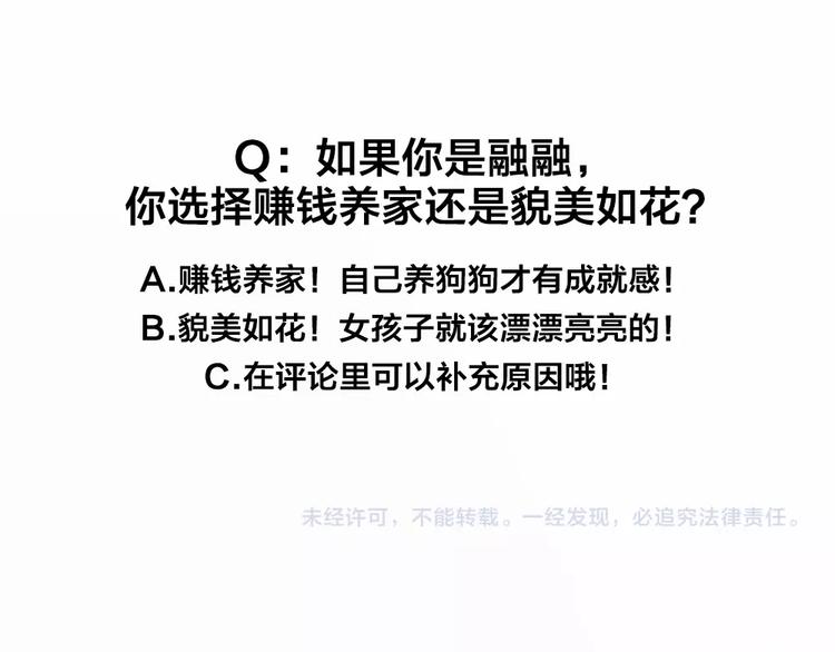 第96话 不如结婚？85