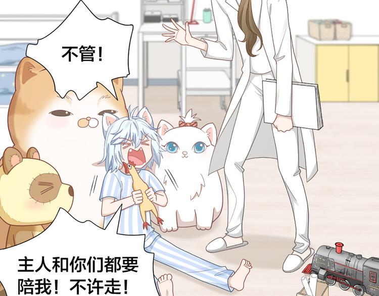 第70话 和护理机器人的故事6