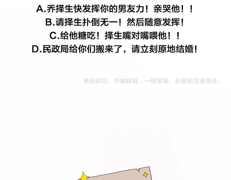 第85话 确定关系82