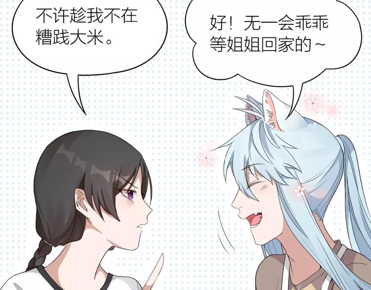 第16话 不堪回首的往事5