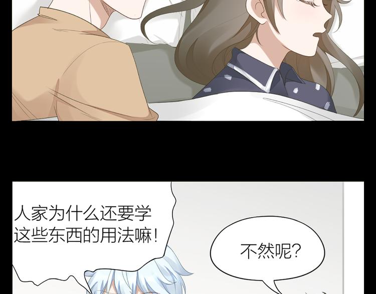 第49话 为了姐姐77