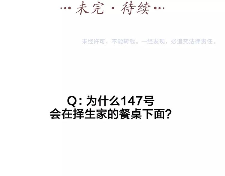 第32话 给你的“奖励”61