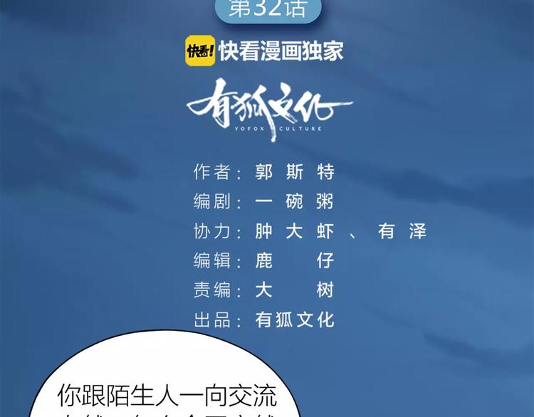 第32话 给你的“奖励”1