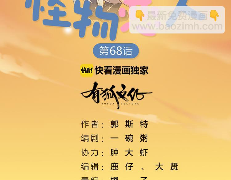 第69话 难道他是我曾经的爱人1