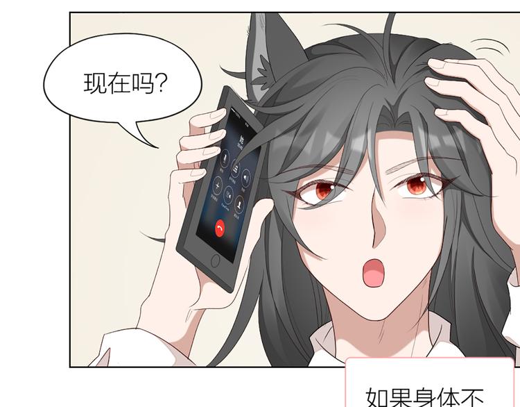第51话 暗中调查12