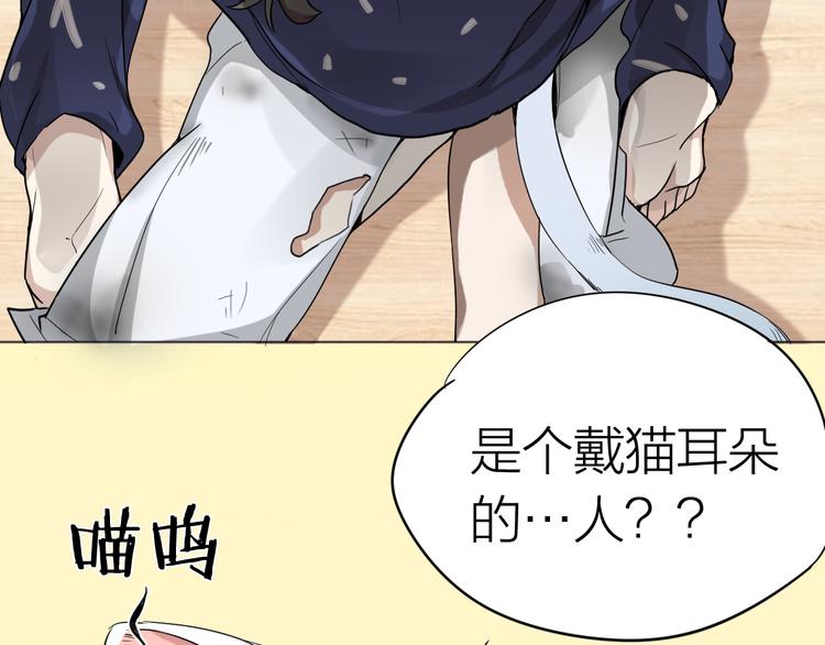 第0+1话 遇到“变态”猫妖？117