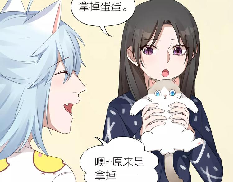 第22话 绝育手术？53