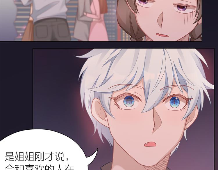 第60话 先扑倒，再强吻！9