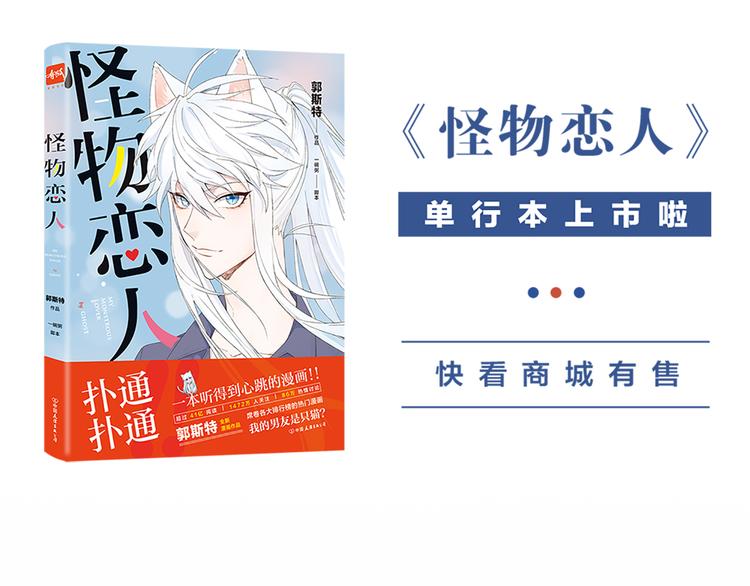 第57话 对主人的真心77