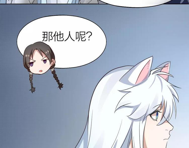 第5话 主人给我的新名字！57