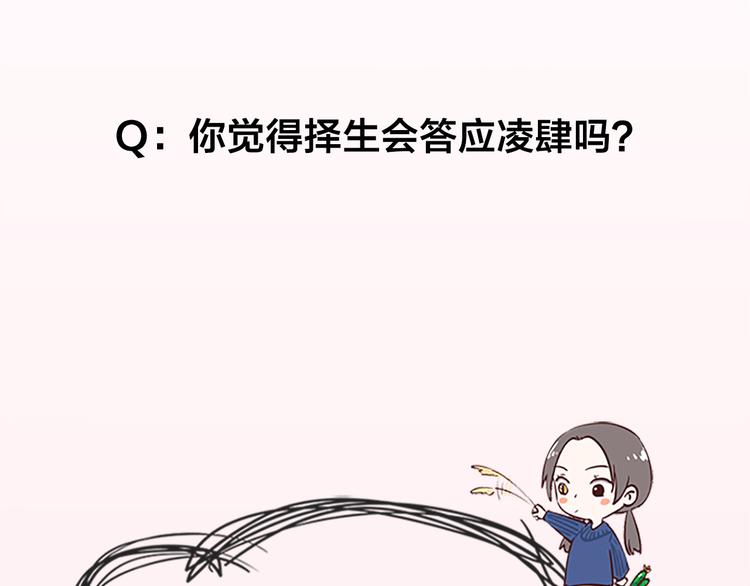 第65话 更亲密的关系74