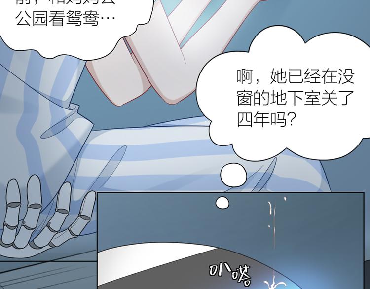第70话 和护理机器人的故事77
