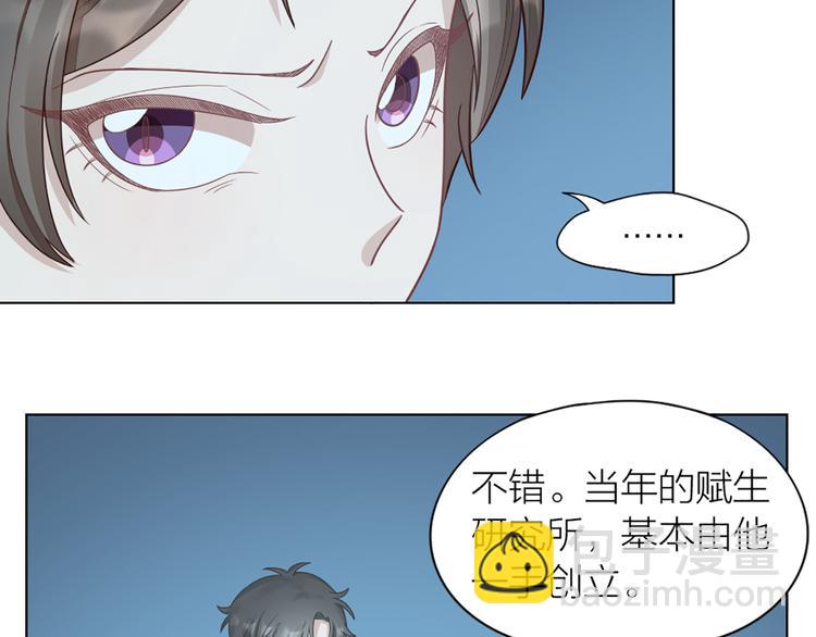 第66话 双人约会？64