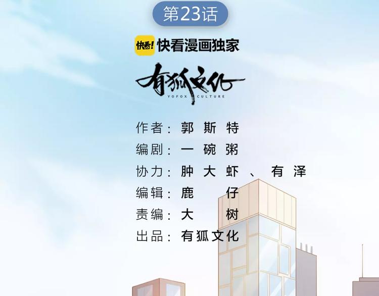第23话 猫男的求爱方式1