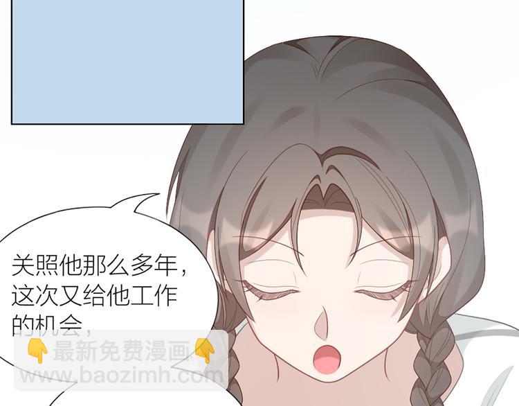 第59话 竟然被强吻了！19