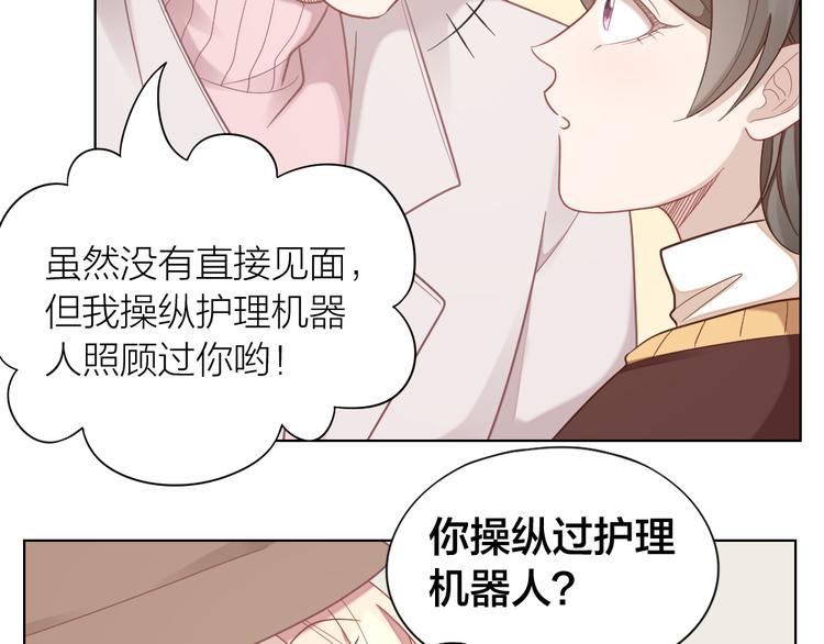 第69话 难道他是我曾经的爱人71