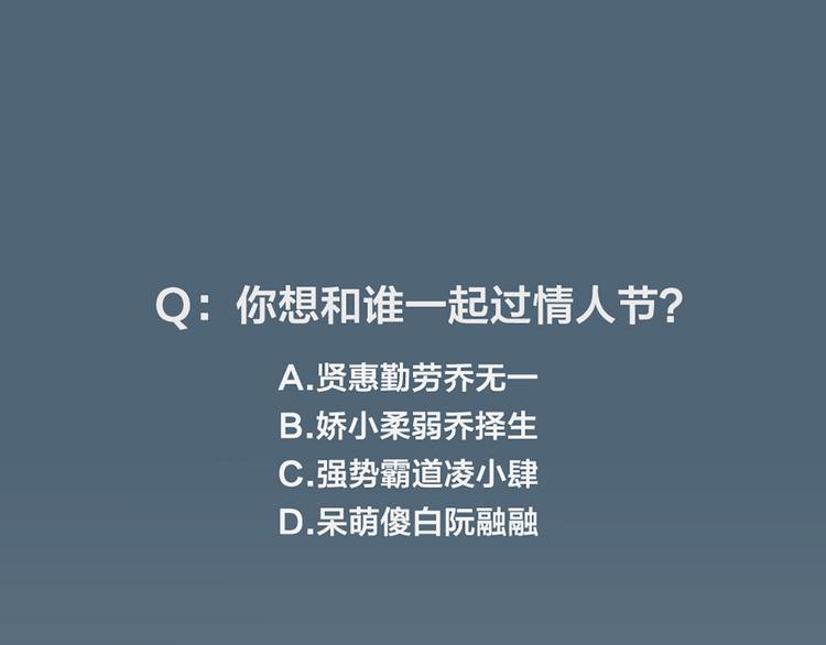 第72话 这就被家长承认了？！76