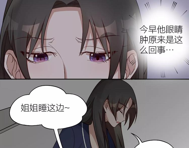 第9话 哄粘人猫咪入睡~38