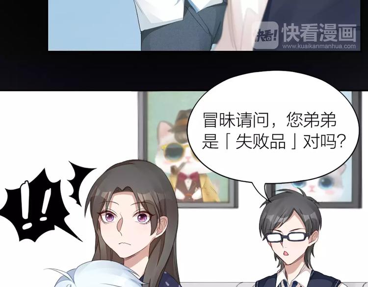 第31话 小奶猫变身小野猫？23