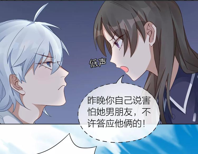 第33话 请和我谈恋爱！47