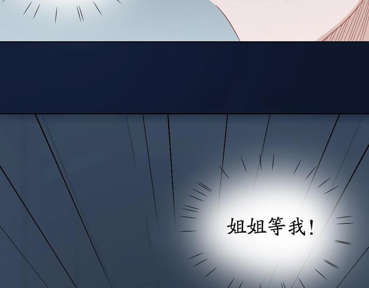 第101话 姐姐等我救你87