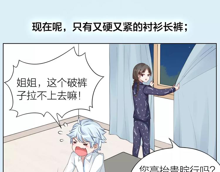 第29话 突然靠近13