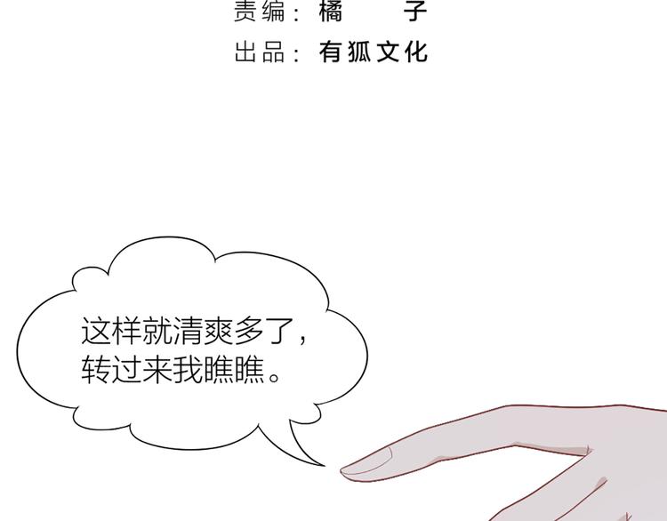 第77话 成为恋人？2