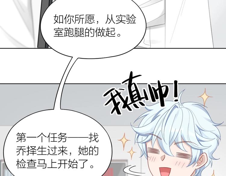 第89话 两对恋人5
