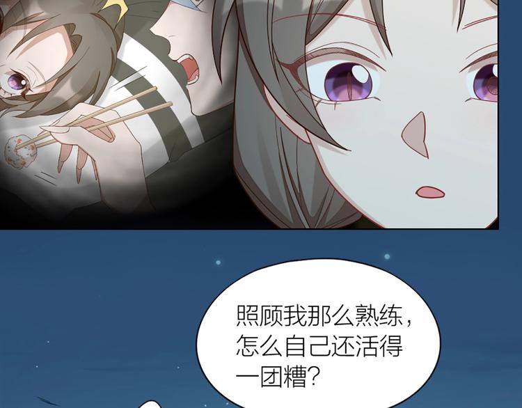 第81话 我们的关系11
