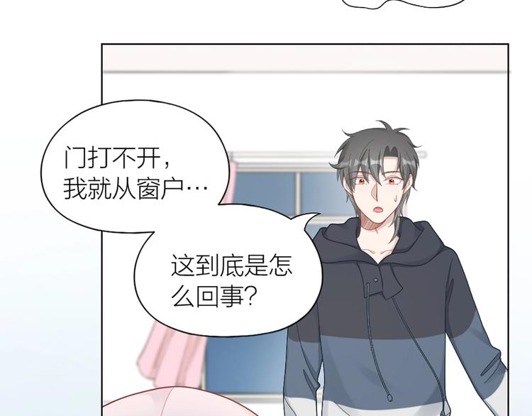 第85话 确定关系7