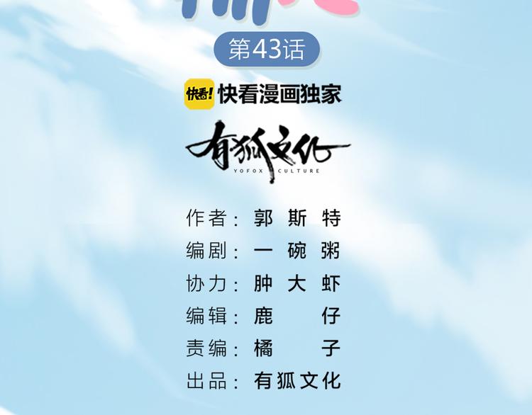 第44话 与学长的往事1