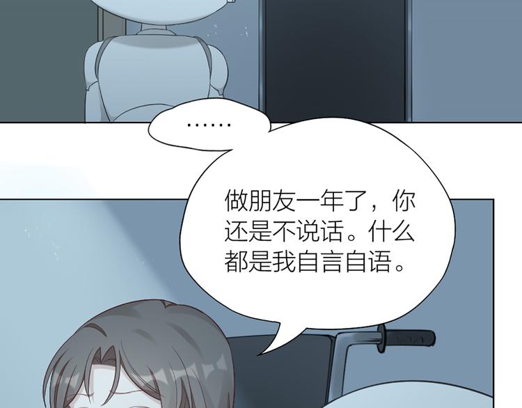 第79话 两个人的过去11