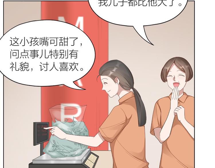 第51话 暗中调查42