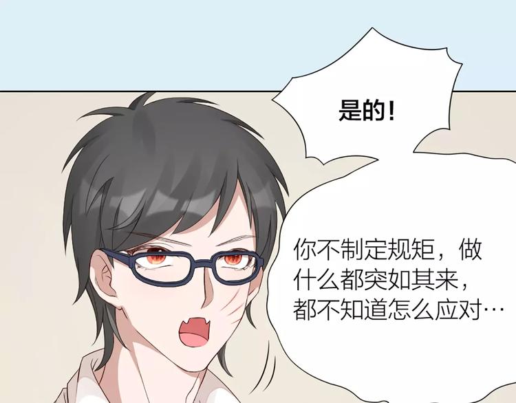 第38话 我可是个好主人9