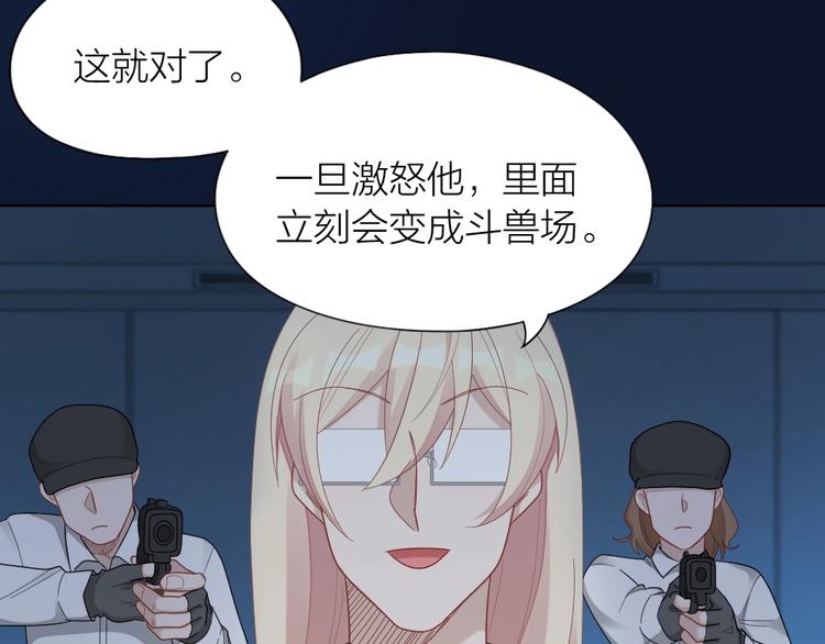 第103话 兽化65