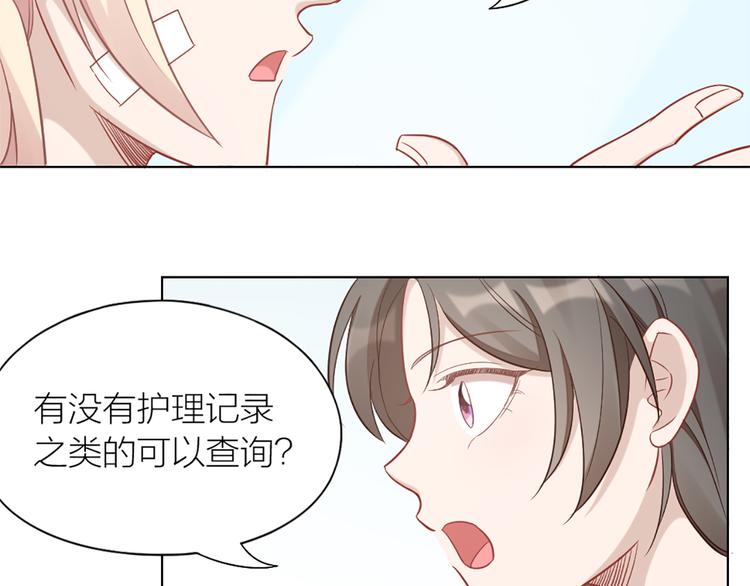 第78话 猫猫掉马？！18