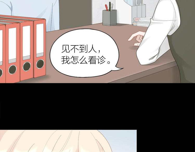 第99话 该怎么救她28
