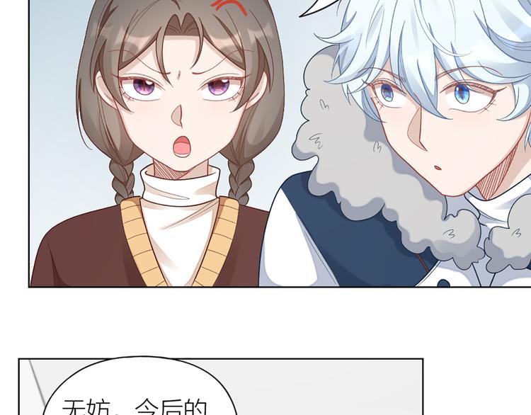 第72话 这就被家长承认了？！8