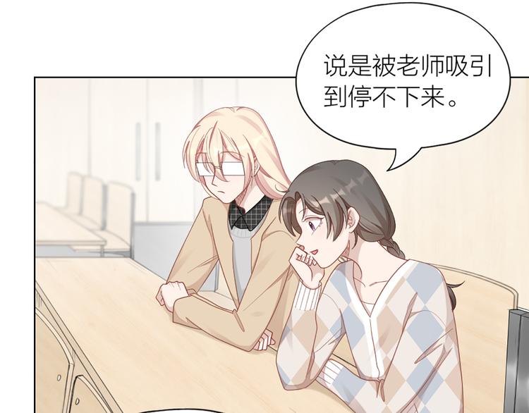 第78话 猫猫掉马？！31