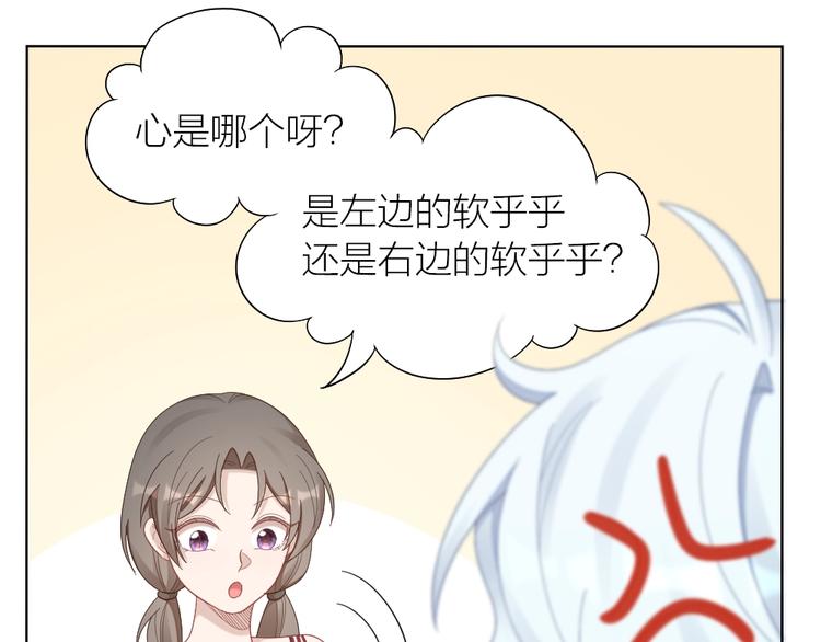 第94话 互换身体的尾声63