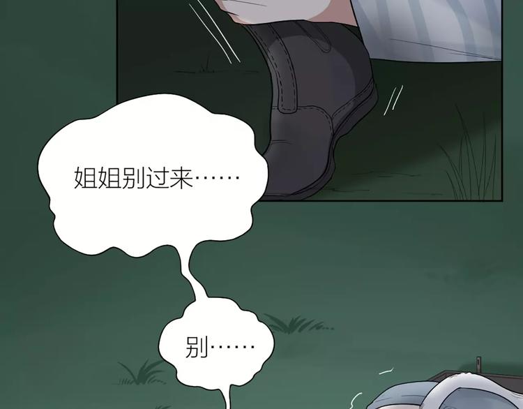 第13话 我的宠物，我来保护46