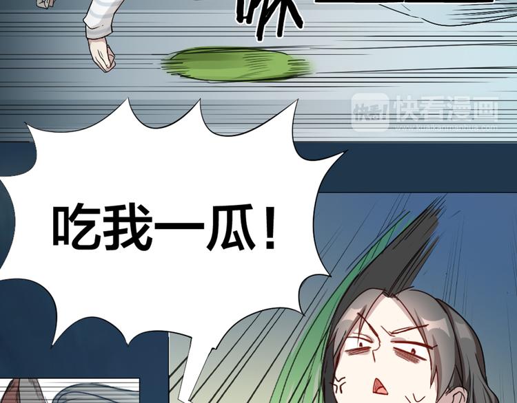 第0+1话 遇到“变态”猫妖？27