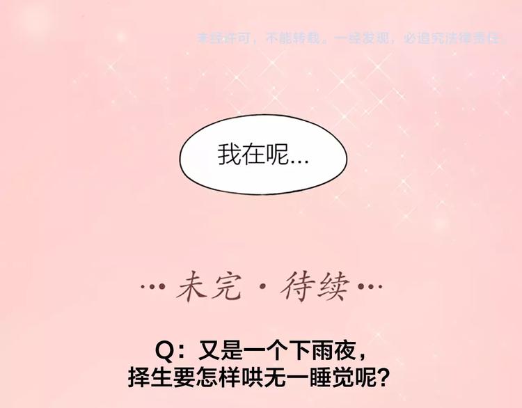 第8话 我的室友是只猫53