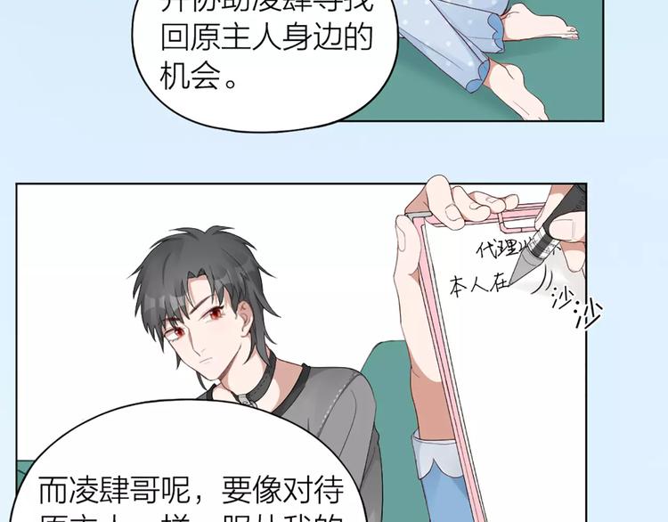第30话 帅气变身7