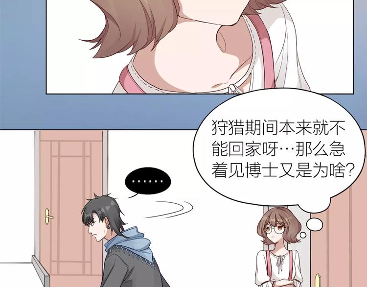 第24话 可爱的小狗崽17