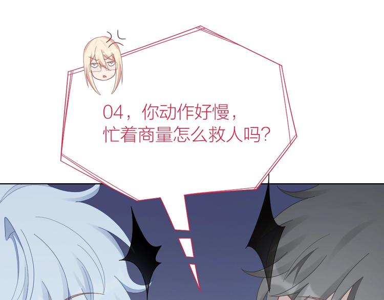 第99话 该怎么救她57
