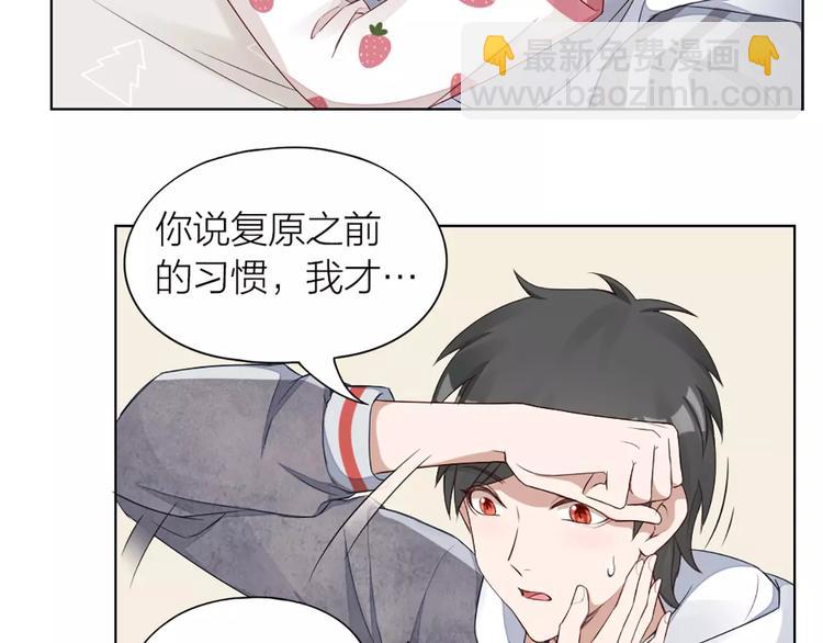 第38话 我可是个好主人19